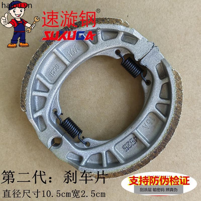 Thích hợp cho Suzuki Yueshuai GD110 Xe Máy Phía Trước Phía Sau Má Phanh Trống Má Phanh Phanh Phụ Kiệ
