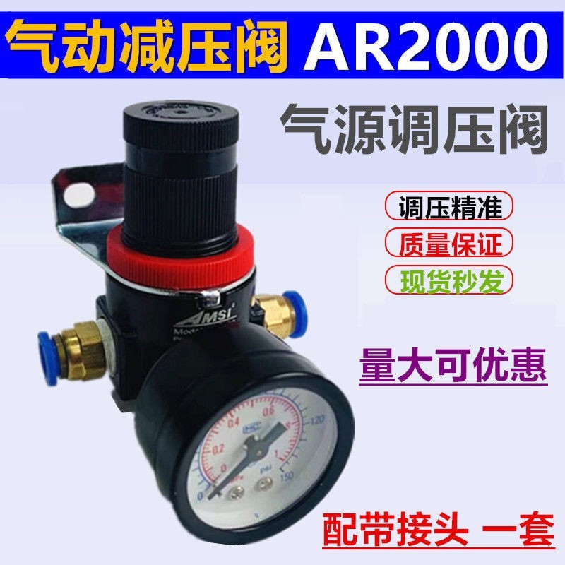 Bộ xử lý nguồn khí nén AR2000 Van điều chỉnh áp suất Máy nén khí Van giảm áp AR2000-02MKIUIYYFTY
