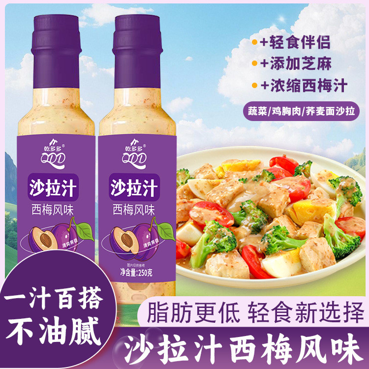 Salad Dressing Fruit Salad Salad Light Food Partner Giảm 88,8% béo 250g Nước ép salad mận