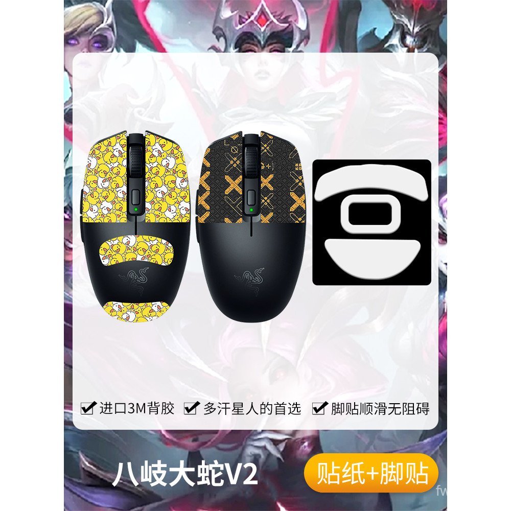 Phổ Biến Razer Razer Razer Yaki Orochi V2 Miếng Dán Chống Trơn Trượt Miếng Dán Chân Chuột Không Dây 