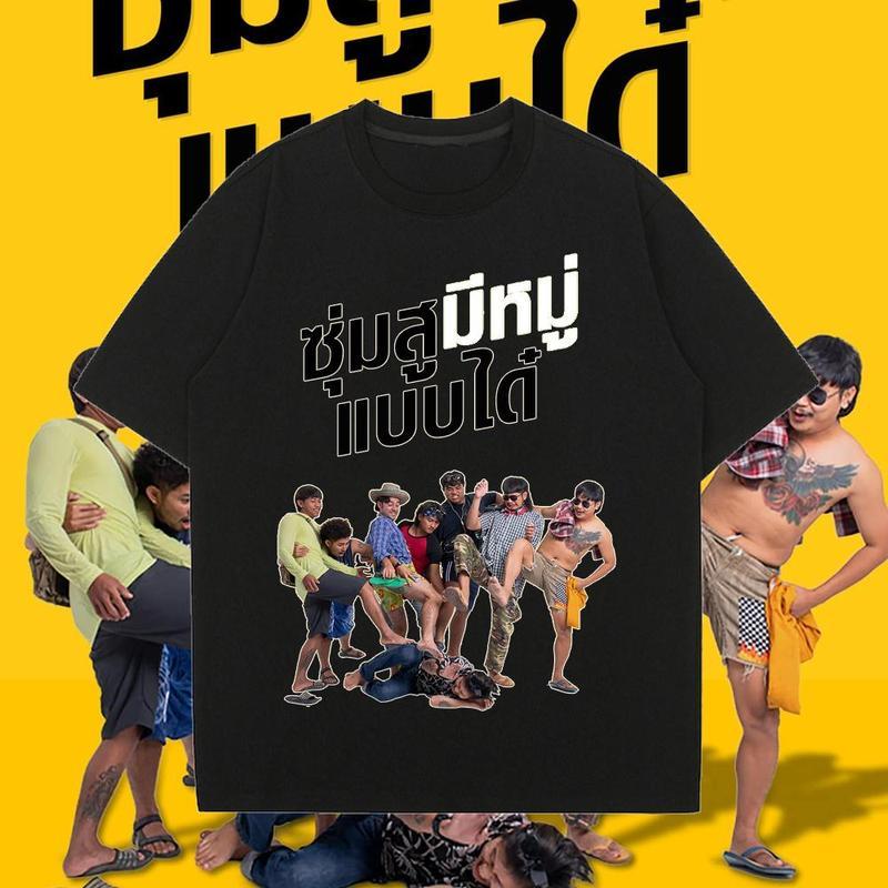 Áo thun Xian Rang The Movie S-3XL