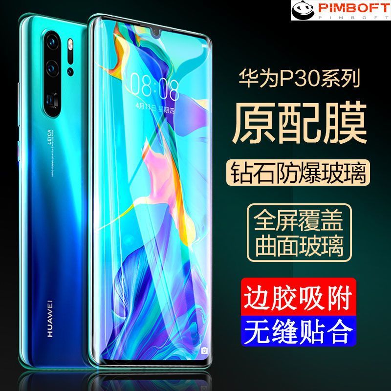 Thích hợp cho Huawei p30 pro Phim cường lực p40 Điện thoại di động Phim cường lực cong p40pro Phim đ