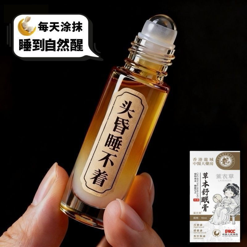 Boutique[Official authentic products]Agarwood Sleep Essential Oil Home Use Lavender Roll-On Good Nig