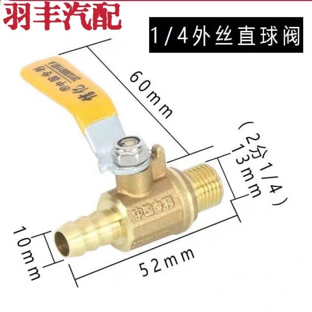 Phụ kiện phun nước ô tô Đồng nguyên chất Vòi dày Công tắc xả Van xả Van khí Máy nén khí Van xả