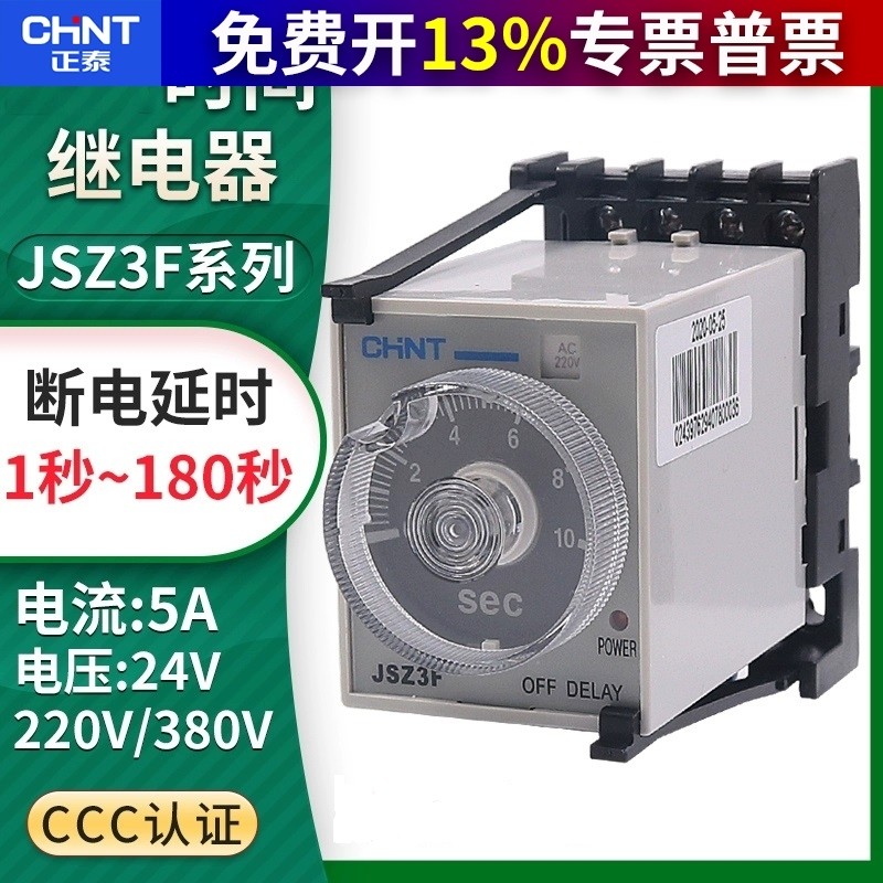 Rơle thời gian trễ ngắt nguồn Zhengtai JSZ3F Trễ 220vAC 24vDC 380V Bộ điều khiển ST3PF