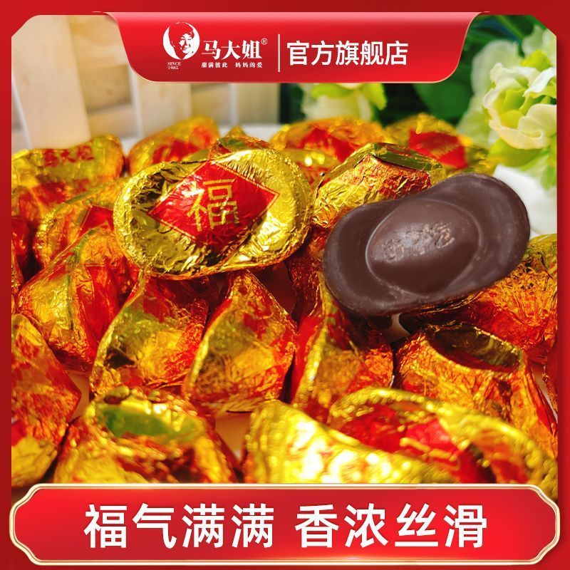 Sister Ma Gold Coin Gold thỏi Chocolate Wedding Candy After 90 Nostalgic Classic Candy Snacks Snacks