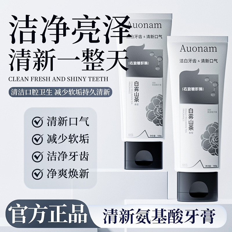 [Store Khuyến nghị] Kem đánh răng Aonan Fresh Amino Acid White Mist Camellia Clean Mouth Fresh Breat