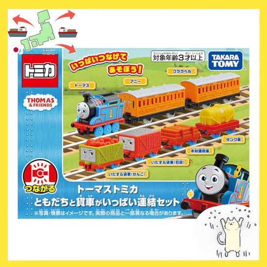 [Japanese Version] TOMY Thomas Tomica Tomodachi and Freight Cars - Full Connecting Set - Miniature C