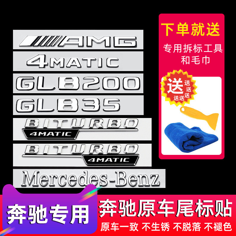 Thích Hợp Cho Xe Mercedes-Benz Logo GLB200 / 250 Sửa Đổi GLB35 Cây Huy Hiệu Chữ Logo AMG Đuôi Logo S