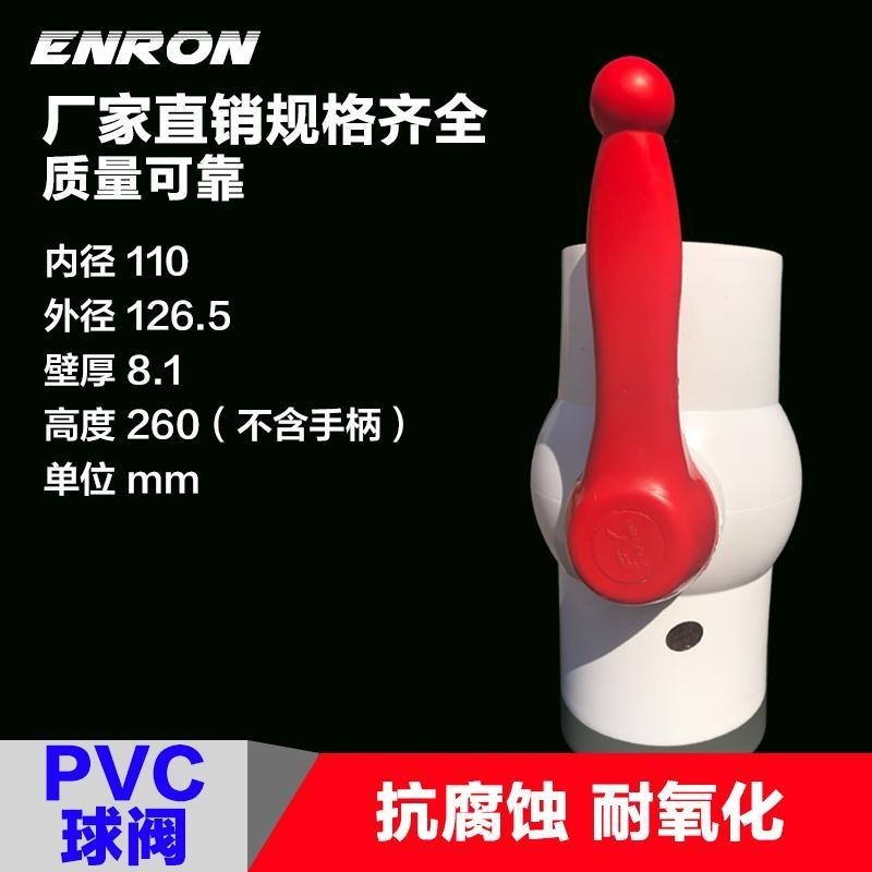 Van bi PVC DN 366 13cm Van bi Van chặn nước Van bi nước Công tắc nhựa Ống cấp nước chung