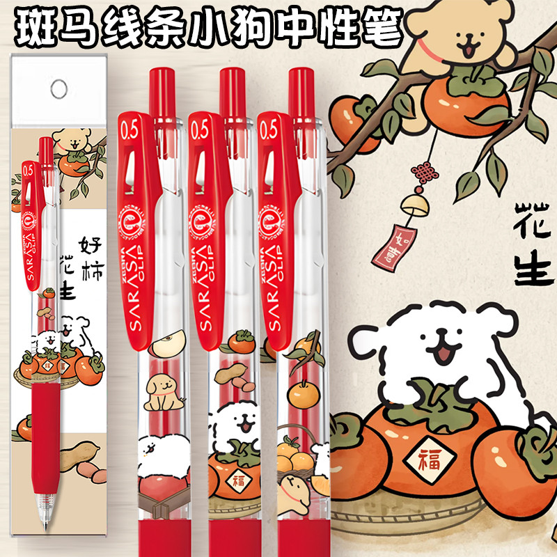 Nhật Bản ZEBRA ZEBRA Line Puppy JJ15DIY Limited Đẩy Bút Gel Đỏ 0.5mm Đỏ Refill