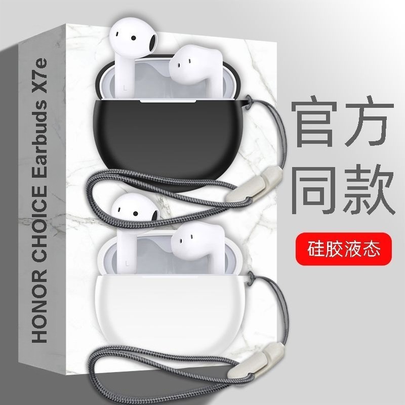 Ốp Lưng Cho Tai Nghe HONOR CHOICE X7e, Vỏ Tai Nghe Silicon Lỏng Cho LCHSE X7e