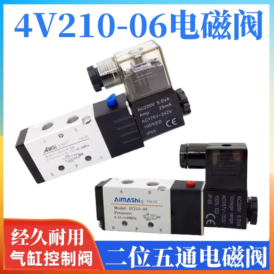 4V210-06 Van khí nén điện từ 4v210-06 220v Van điều khiển Van kiểm tra Cuộn dây van điện tử 24vMKIUI