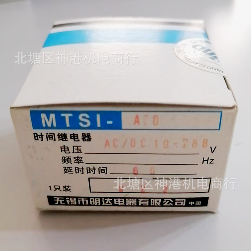 [Hàng tồn kho] Rơle MTSI hoàn toàn mới ST6 / MT7P-2 / 4 6 / 30 S MTSI 1-AD110 220V