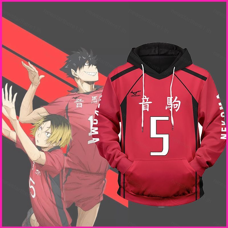 Áo khoác cosplay Kenma Kuroo từ bộ anime Haikyuu, đồng phục trường Nekoma