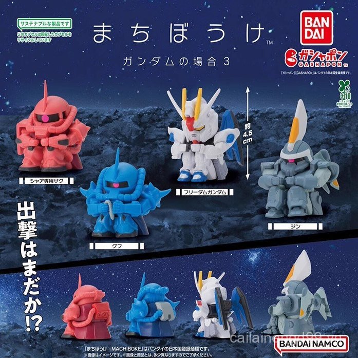 Hàng sẵn có Đồ chơi viên nang Gundam Chờ 03EMO Strike Freedom 2 Tiger Kim Char Red Zha Furuyak