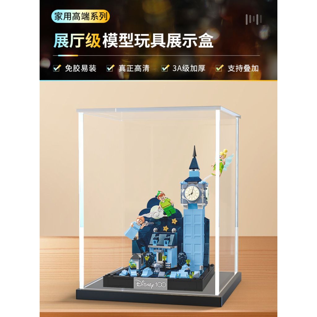 [Hộp trưng bày mô hình] Vỏ chống bụi Acrylic HD Thích hợp cho Lego 43232 Peter Pan và Wendy Flying O