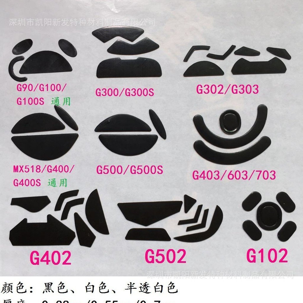 Miếng dán chân chuột phổ biến G100S / G300S / G302 / MX518 / G400S / G500S / G402 / G502 Thảm chân L