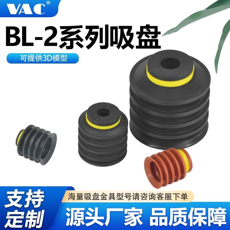 PIAB PIAB Hút Chân Không Hút Tay Cầm Quả Cầu Công Nghiệp BL20-2 / BL30-2 / BL40-2 / B