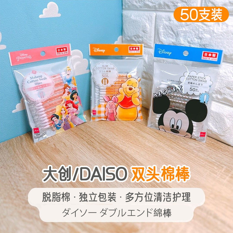 Nhật Bản Nhập Khẩu Daiso Dùng Một Lần Thìa Chọn Tai Trang Điểm Làm Sạch Kênh Tai Cố Định Đôi Đầu Bôn