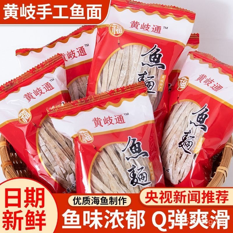 Mì Cá Handmade Mì Hải Sản Mì Cá Mì Cá Mì Cá Mì Cá Sản Xuất Phúc Kiến Hoàng Kỳ Miễn Phí Vận Chuyển Hu