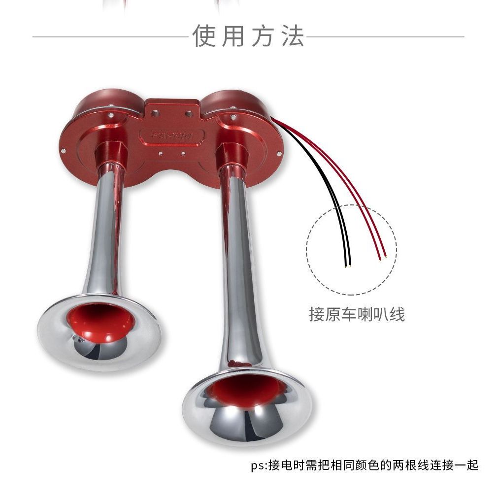 Fabin Còi Điện Kèn điện loại ống Còi điện xe hơi còi xe tải đôi ống còi cần cẩu tháp chống nước còi 