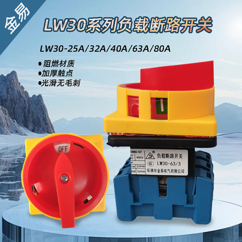 Công tắc mạch mở tải LW30-63A 4P 63A 40A JFD11 SFD11 Công tắc điện xoay chuyển