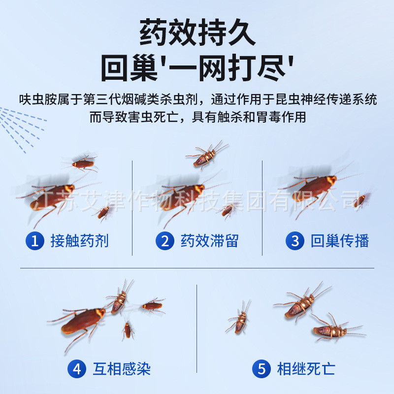 Aijin 40% Methionine Dung môi Gián Thuốc diệt bọ chét Diệt côn trùng Khu vực lớn Xịt diệt côn trùng 