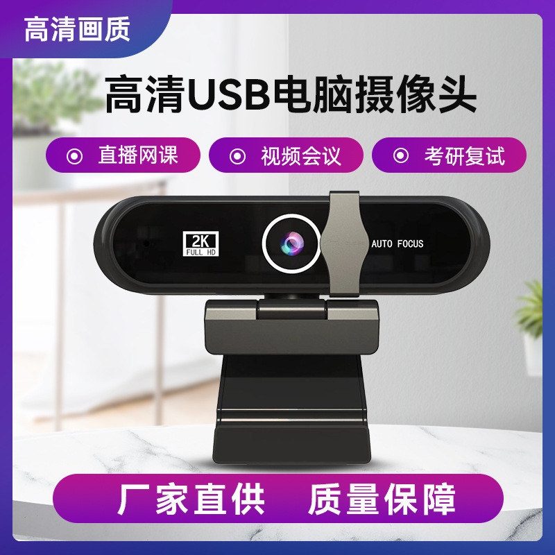 4k Beauty Autofocus 1080p Camera Máy Tính HD Mạng USB Phát Sóng Trực Tiếp Chuyên Dụng webcam2k Drive