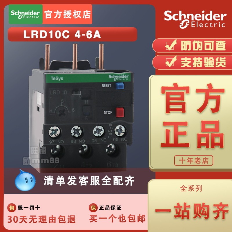 [Chính hãng 100%] Rơle quá tải nhiệt Schneider LRD10C LR-D10C 4-6A