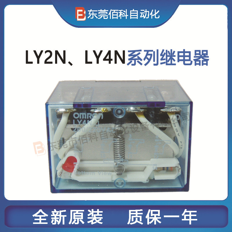 Rơle giữa Omron LY2N-J LY4N-J 24V AC220V AC24V 12V Chính hãng