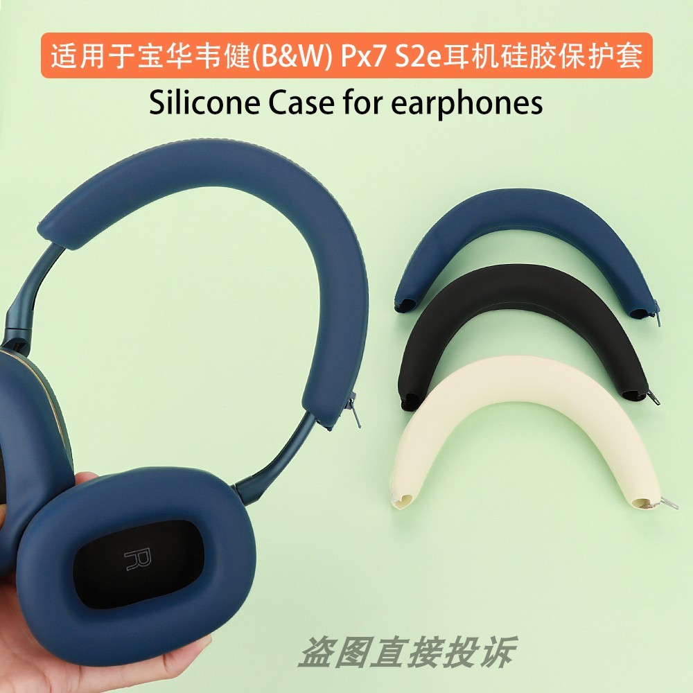 Thích hợp cho Tai nghe Baohua Weijian (B & W) Px7 S3 Vỏ bảo vệ tai nghe Bluetooth PX8 Cross Bridge F