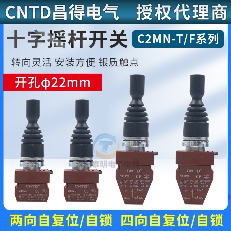 Công tắc cần điều khiển chéo CNTD Changde C2MN F2 Nút đặt hàng chính tự đặt lại hai chiều F4T4 Tự kh