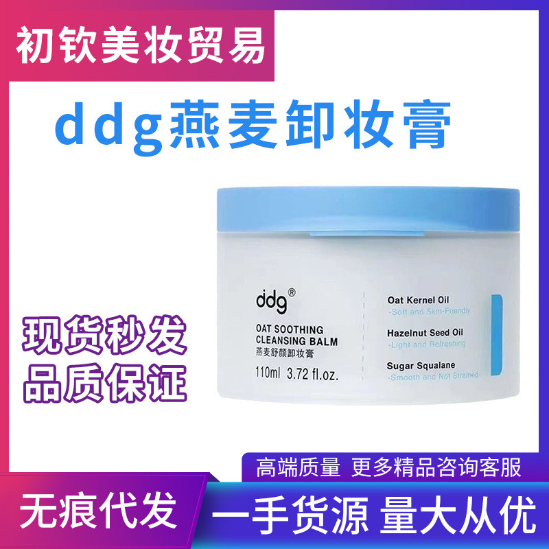 Ddg ❈ ❈ ❈ ❈ ❈ ❈ ❈ ❈ ❥ ♤ 一 ❈ ❆ ❆ ❈ ❈ ❈ ❈ ❈ ❈ ❈ ❈ ❈ ❈ ❈ ❈ Ddg Yến mạch Shuyan Tẩy trang Rửa và loại bỏ