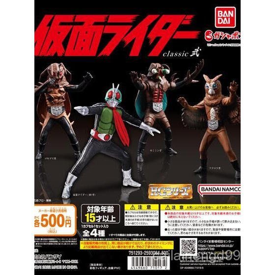 Hàng có sẵn Đồ chơi viên nang chính hãng HG Kamen Rider Classic Series 2 Kamen No. 1 Quái Vật Gián