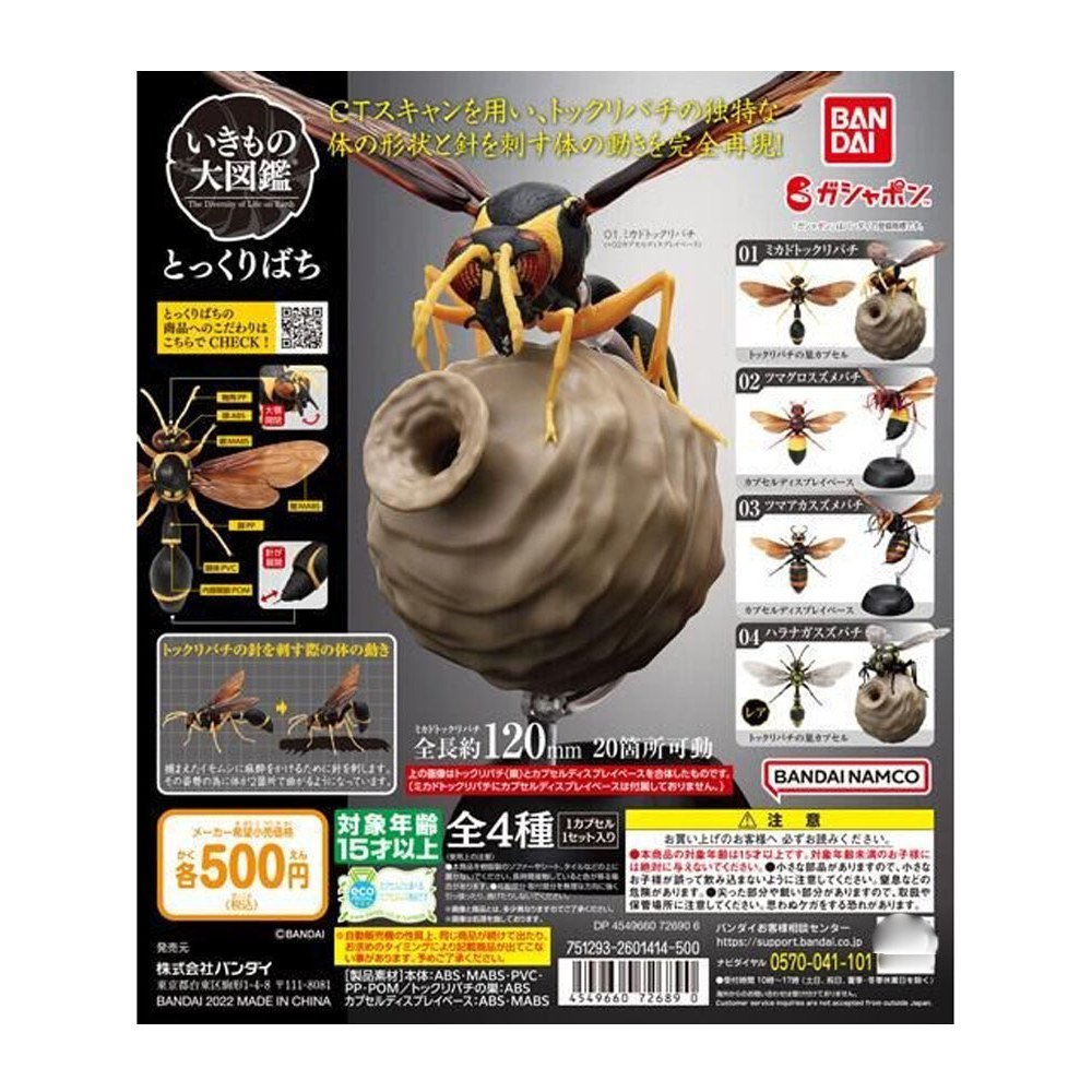 Sách minh họa lớn sinh học chính hãng Nhật Bản Deli Bee Rice Bee Gashapon làm bằng tay