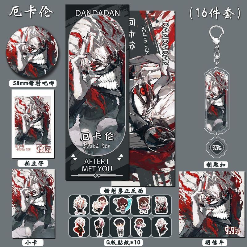 Dandadan / Okarun / Đảng hèn nhát Anime Game Fan Ngoại vi Ukarun Double Flash Bưu thiếp Laser Vé Pho