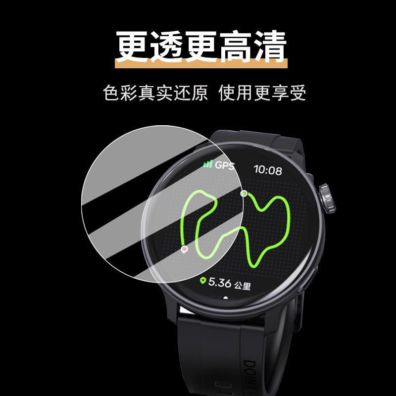 New Product#Applicable to Duxiang ACE Watch Film Sports Watch MAX Protective Film Enjoyment ACF Scre