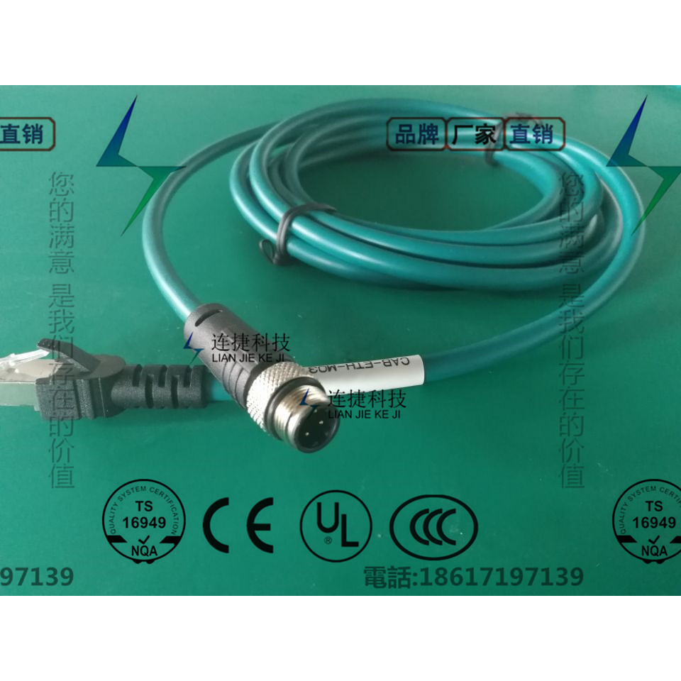 Cáp Camera công nghiệp Cognex Cognex Cognex M12 Đầu nối 4 lõi sang đầu pha lê mạng RJ45