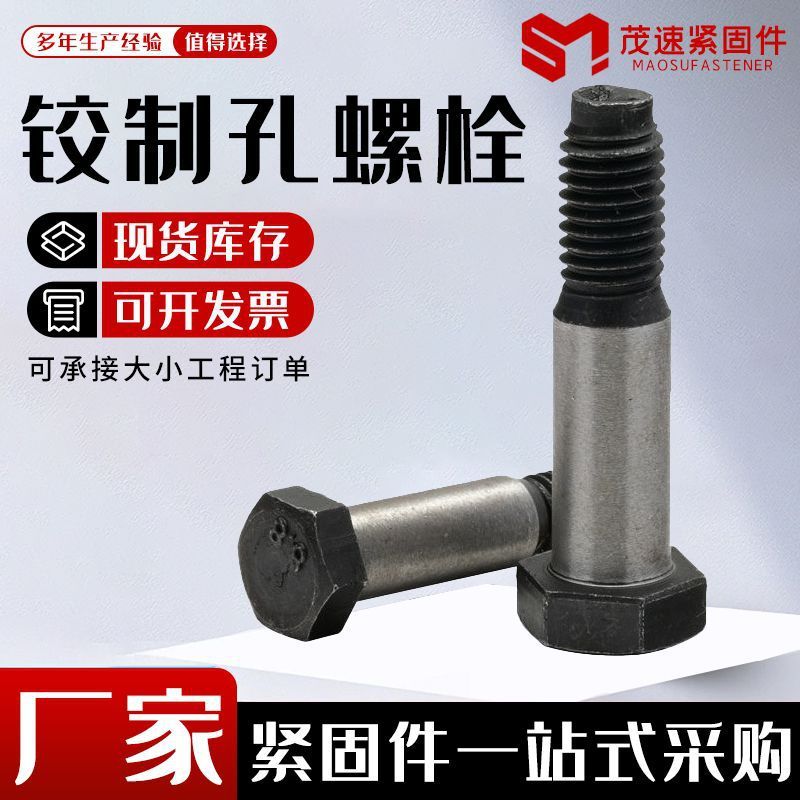 Bu lông lỗ bản lề Đầu lục giác có độ bền cao Bu lông lỗ bản lề Lớp 8.8 Lỗ cao su Bu lông khớp nối Bu