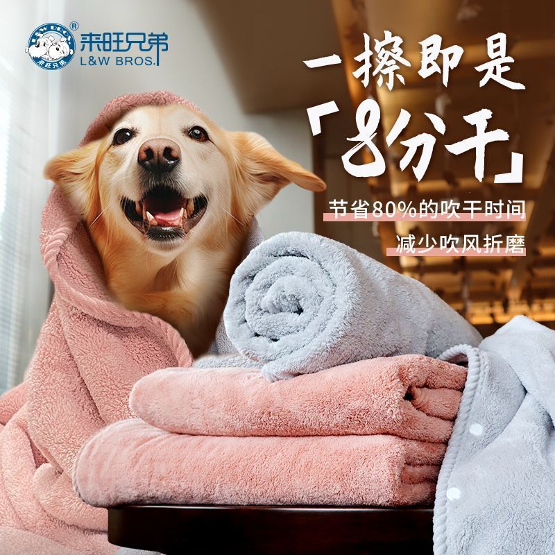 Laiwang Brothers Pet Khăn tắm khô nhanh Khăn thấm cho chó Mèo Tắm chuyên dụng 8 điểm Kháng khuẩn khô