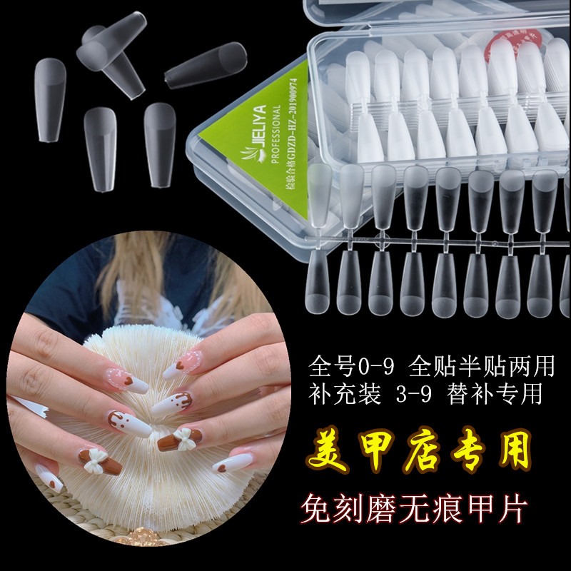 Phiên Bản Nâng Cấp Không Khắc Đánh Bóng Liền Mạch Miếng Móng Tay Mờ Ba Lan-Free Nail Shop Chuyên Dụn