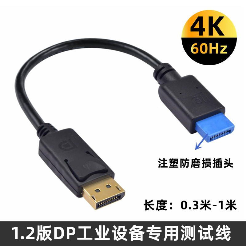 Phiên bản 1.2 DP Test Lead 4K60Hz Nhựa Chống Trầy Xước Mang Thẻ Đồ Họa Tĩnh Thiết Bị Công Nghiệp Cáp