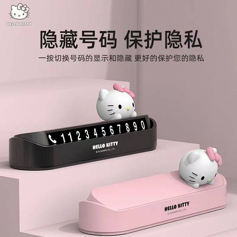 Kitty Temporary Parking Number Plate Car Car Moving Phone Digital Decoration Creative Cartoon for Ca