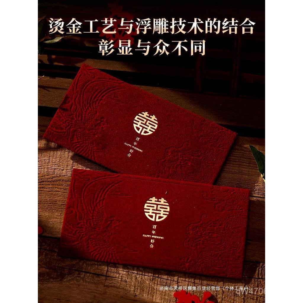 Sửa Đổi Túi Cưới Cảm Giác Đám Cưới Phong Bì Đỏ Ngàn Nguyên Cảnh Trà 2025 Triệu Nhân Nguyên Túi Cưới 