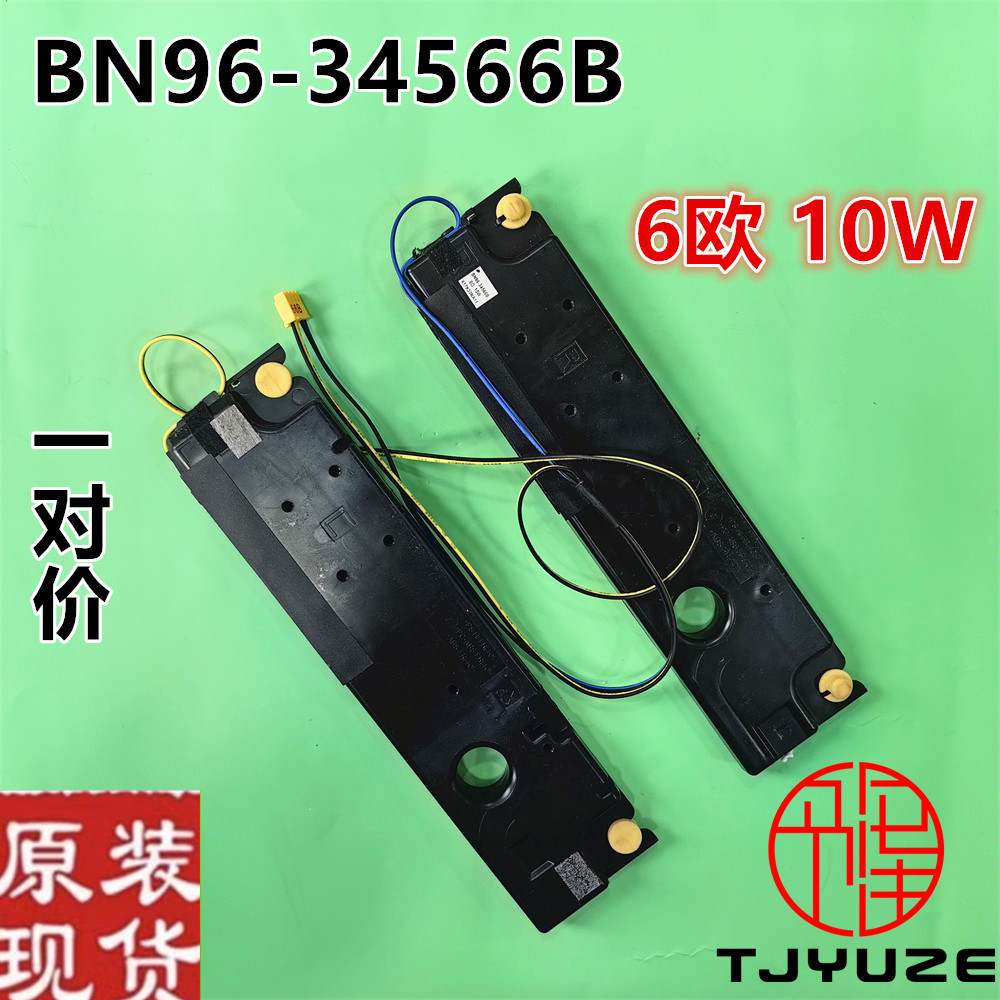 Loa Samsung LH55DBDPLGA LH48DMEPLGC / EN Loa 6 Euro 10W Một Cặp BN96-3466B