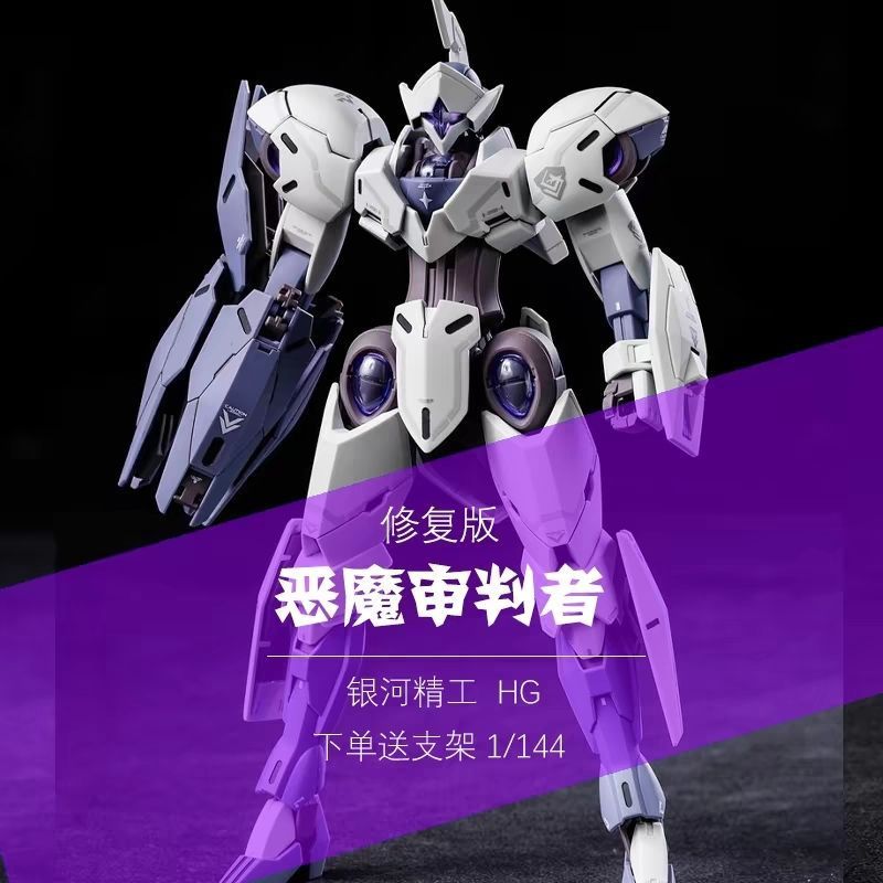 Sản phẩm mới Sửa chữa Mercury Witch Gundam Demon Judge Mô hình lắp ráp