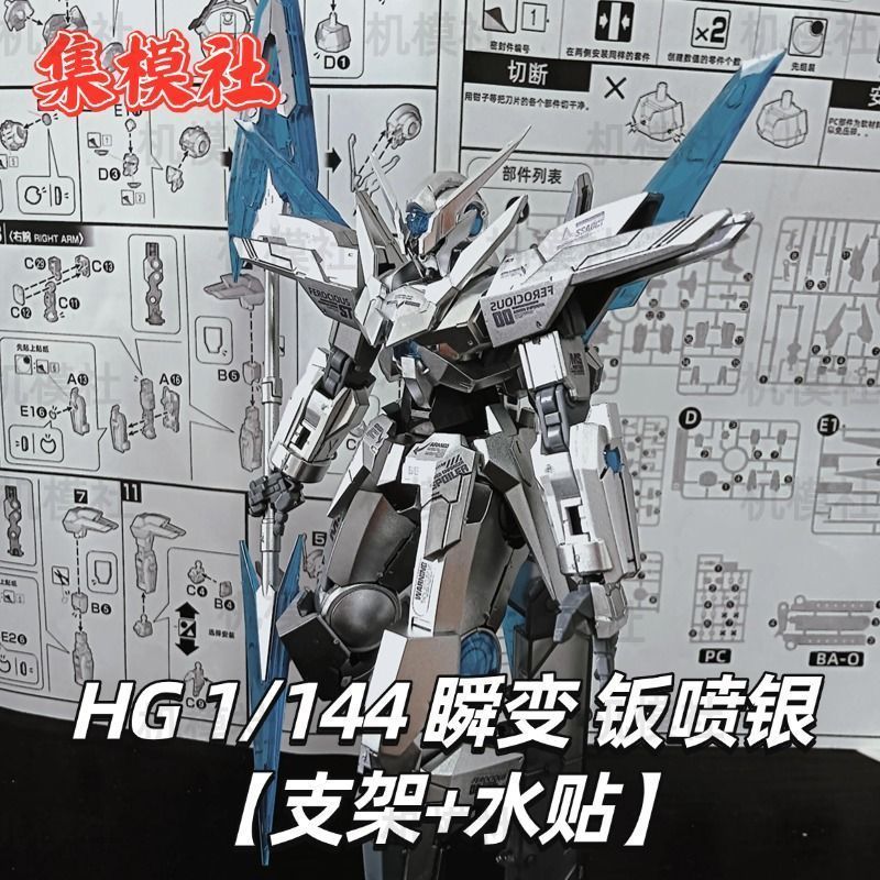 JMS Bộ Sưu Tập Câu Lạc Bộ Thay Đổi Tức Thì Gundam Chuang Warrior Board Bạc Xịt HG1 / 144 Huỳnh Quang
