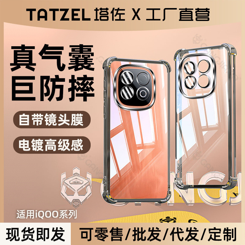 Thích hợp cho Ốp Điện Thoại iqooz10turbo z9 Phong Cách Mới z9x Trong Suốt z8x Vỏ Bảo Vệ iqz10 Bao Gồ