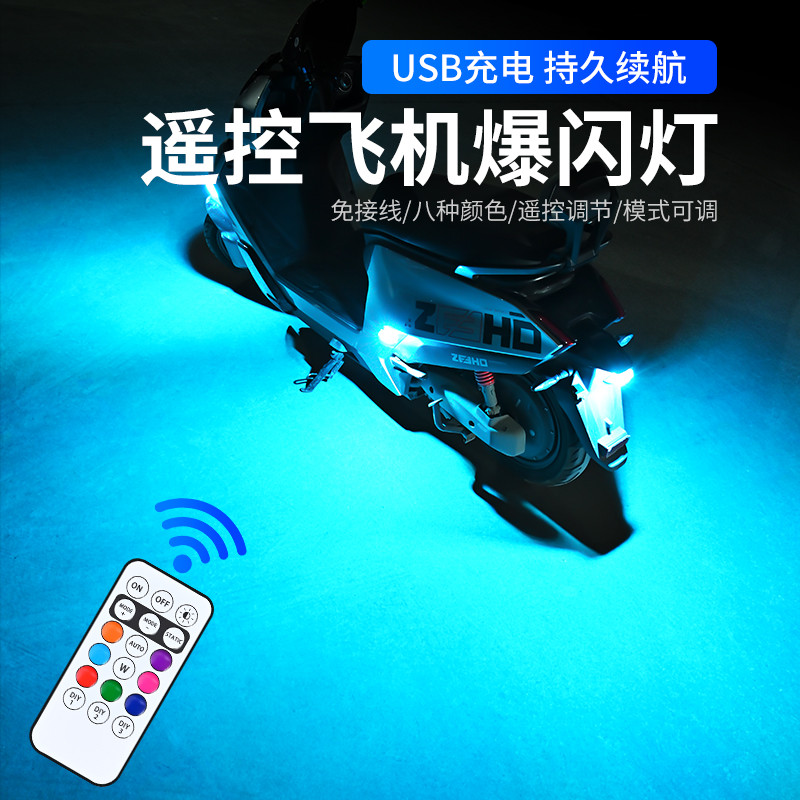 Đèn không dây Máy bay Máy bay trực thăng Đèn cảnh báo RGB Led Máy bay nhấp nháy Đèn LED xe máy